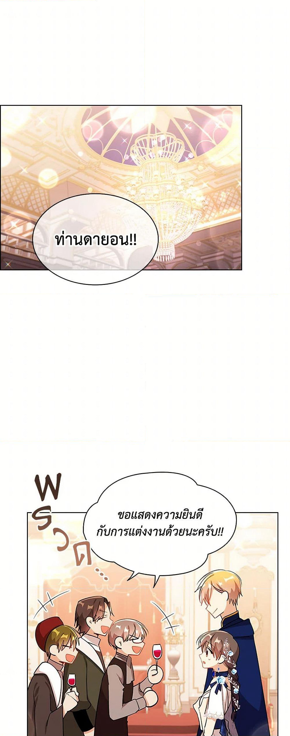 The Meaning of You page 2