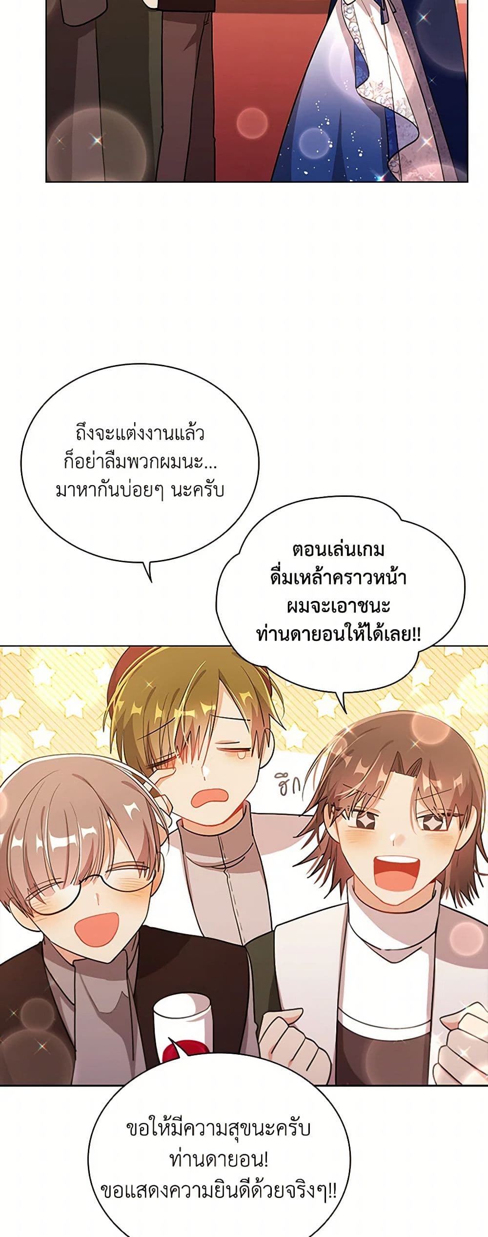 The Meaning of You page 3