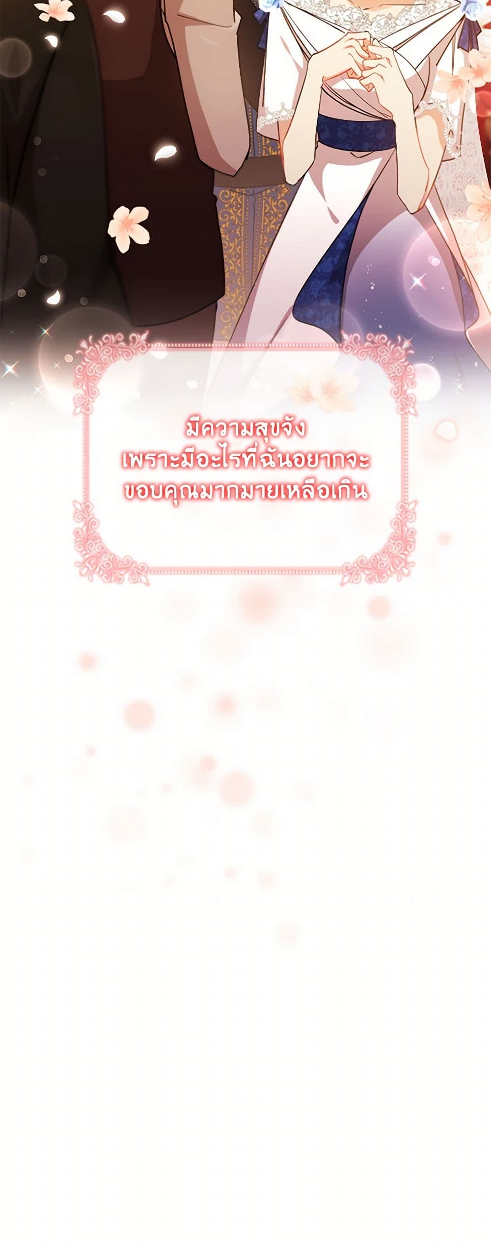 The Meaning of You page 6
