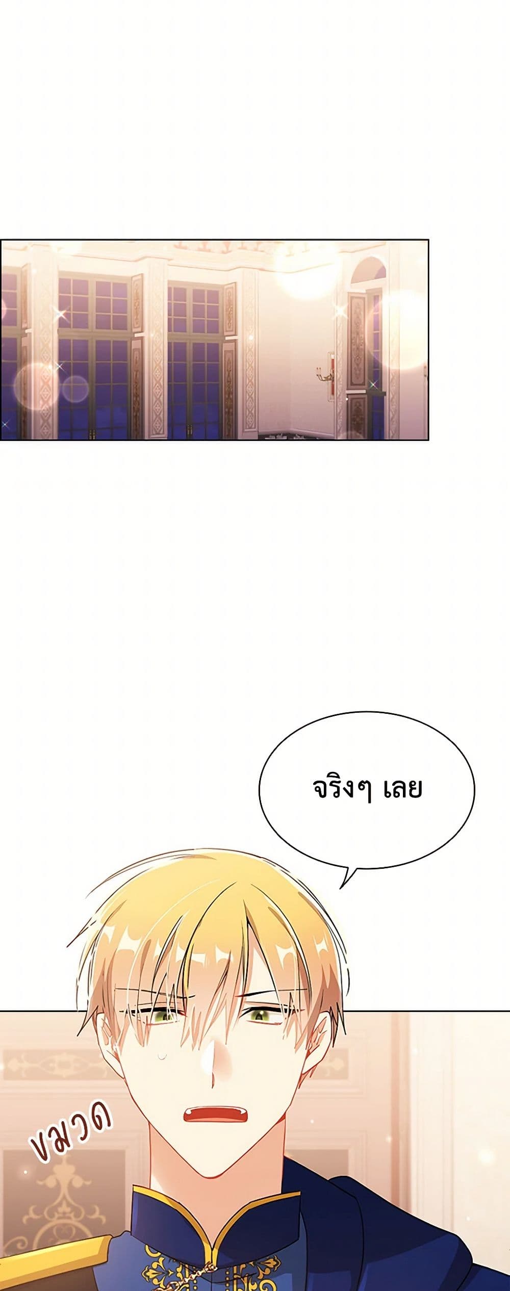 The Meaning of You page 7