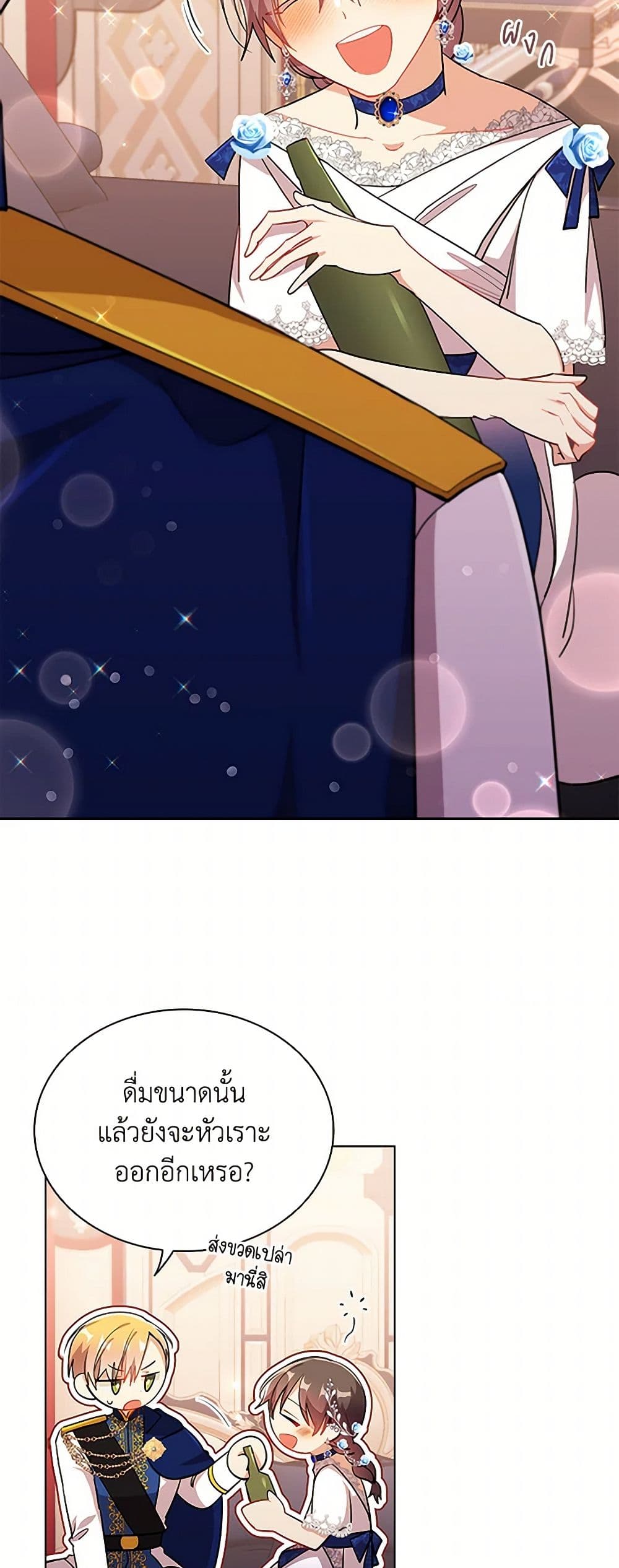 The Meaning of You page 9