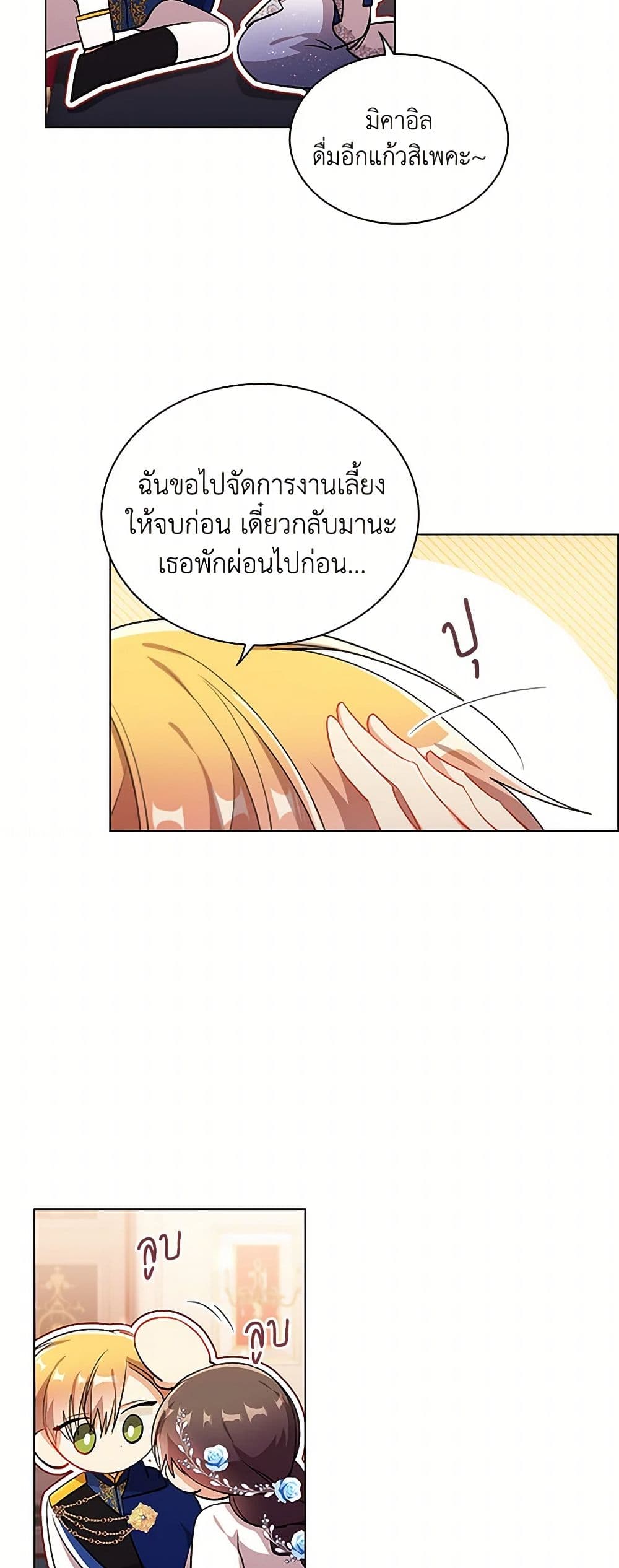 The Meaning of You page 10