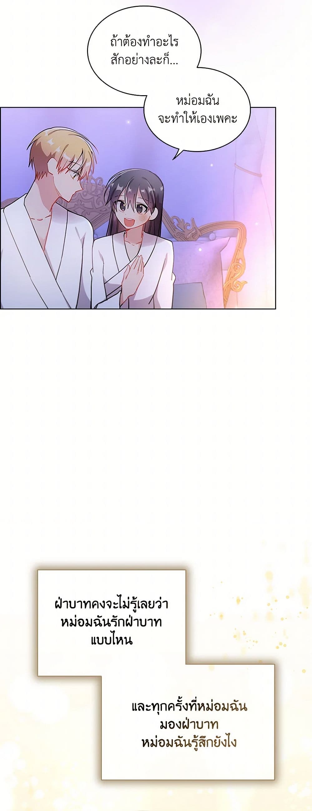 The Meaning of You page 4