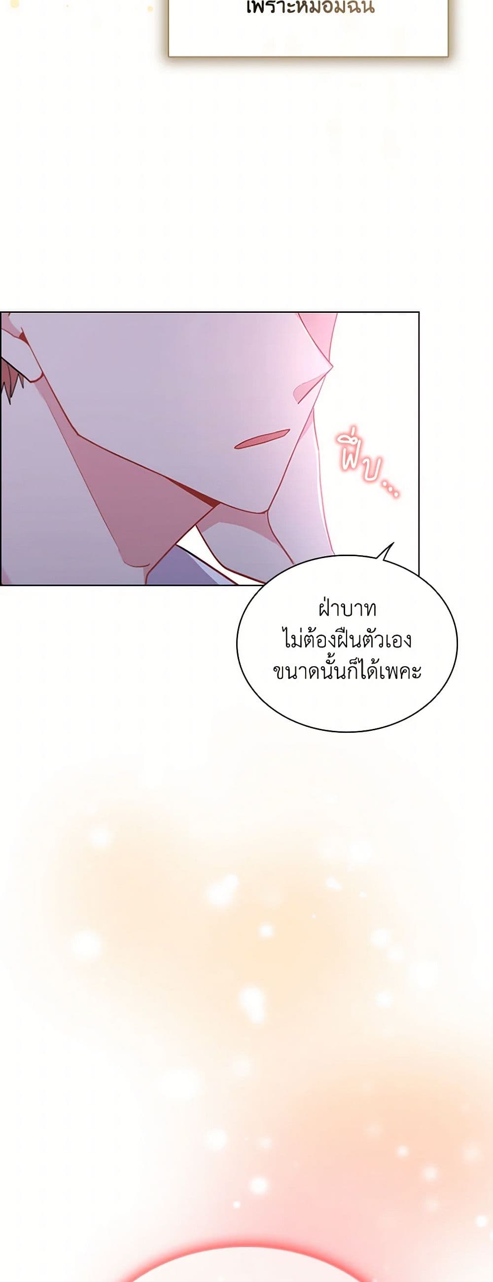 The Meaning of You page 6