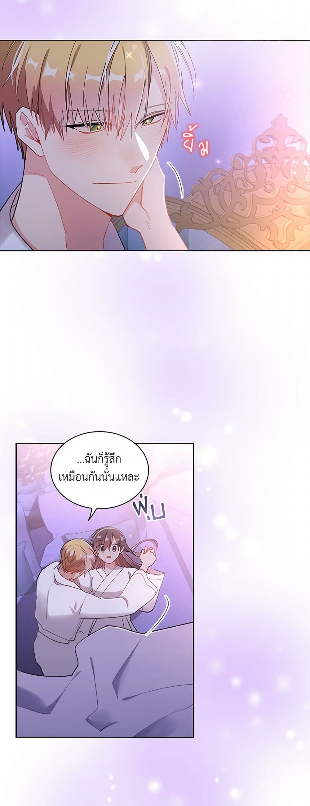The Meaning of You page 8