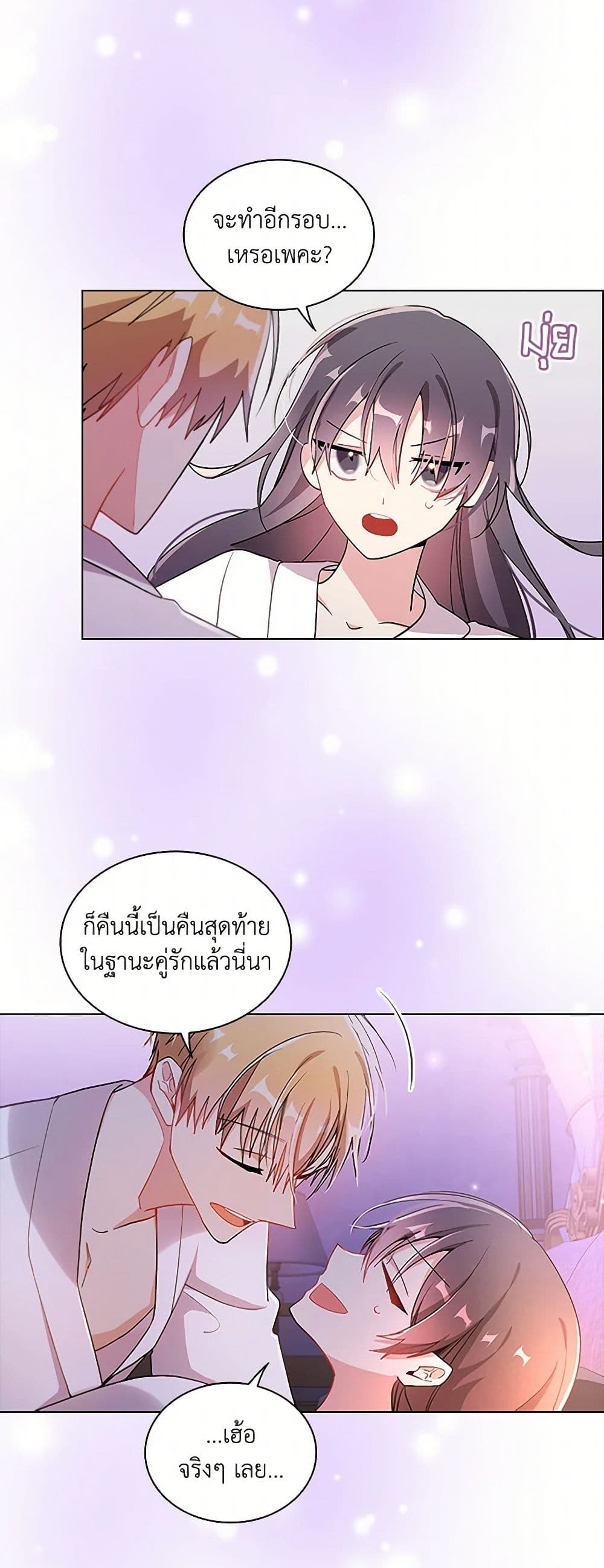 The Meaning of You page 9