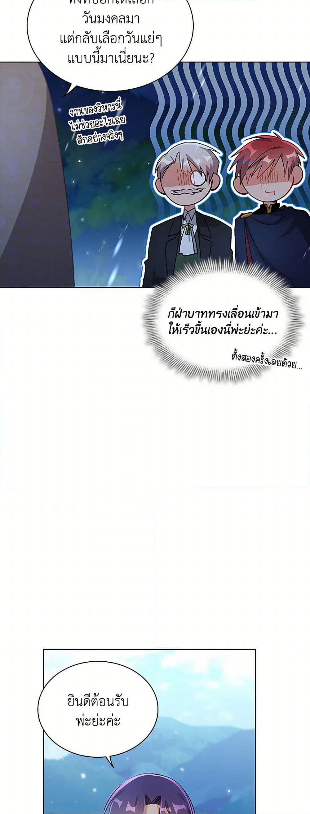 The Meaning of You page 4