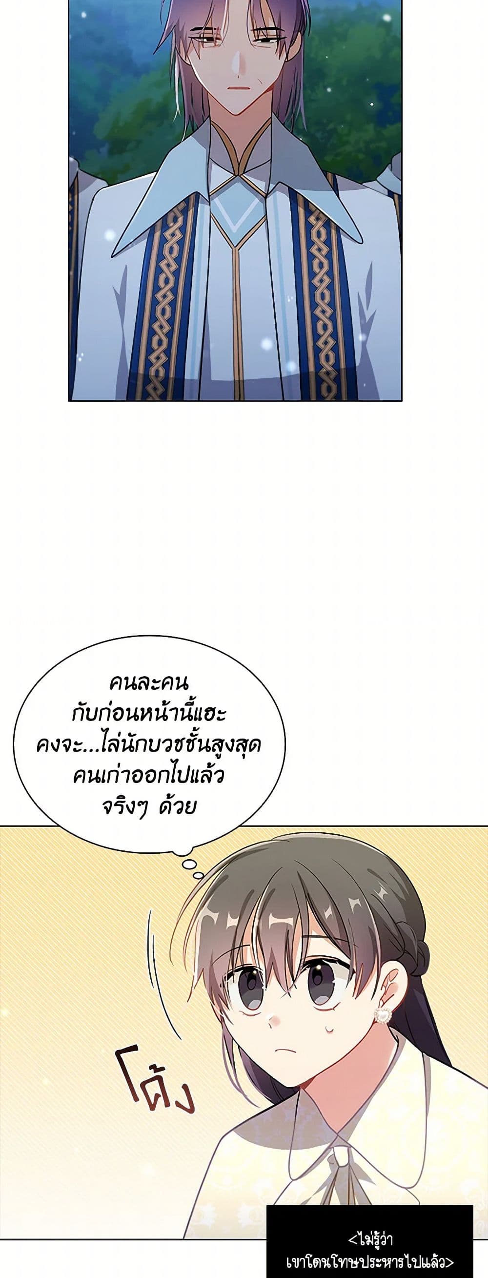 The Meaning of You page 5