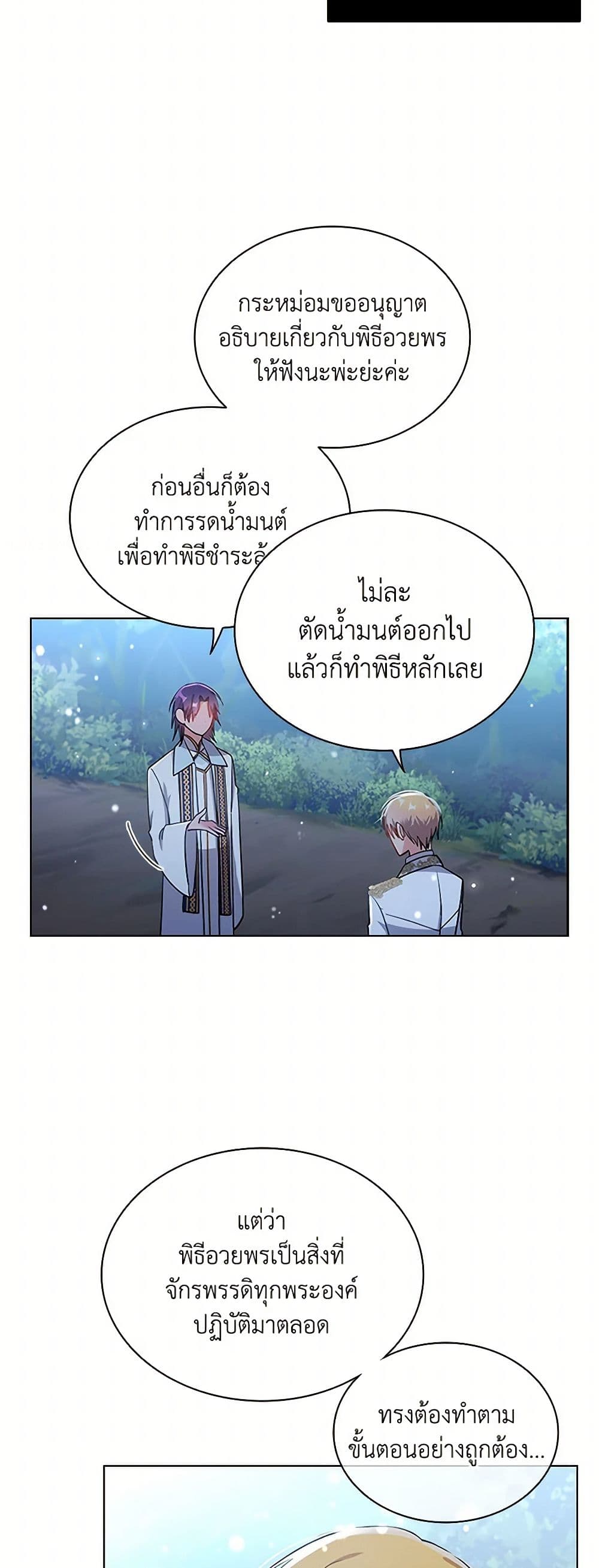The Meaning of You page 6