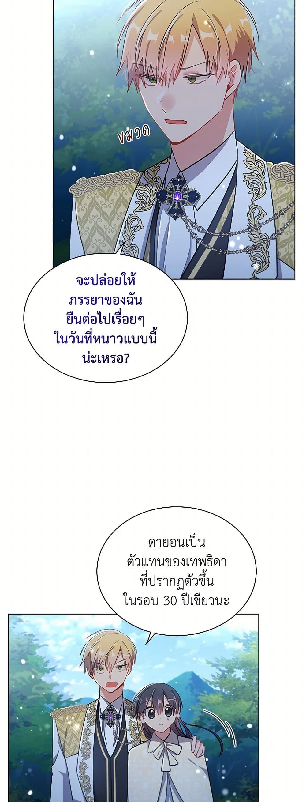 The Meaning of You page 7