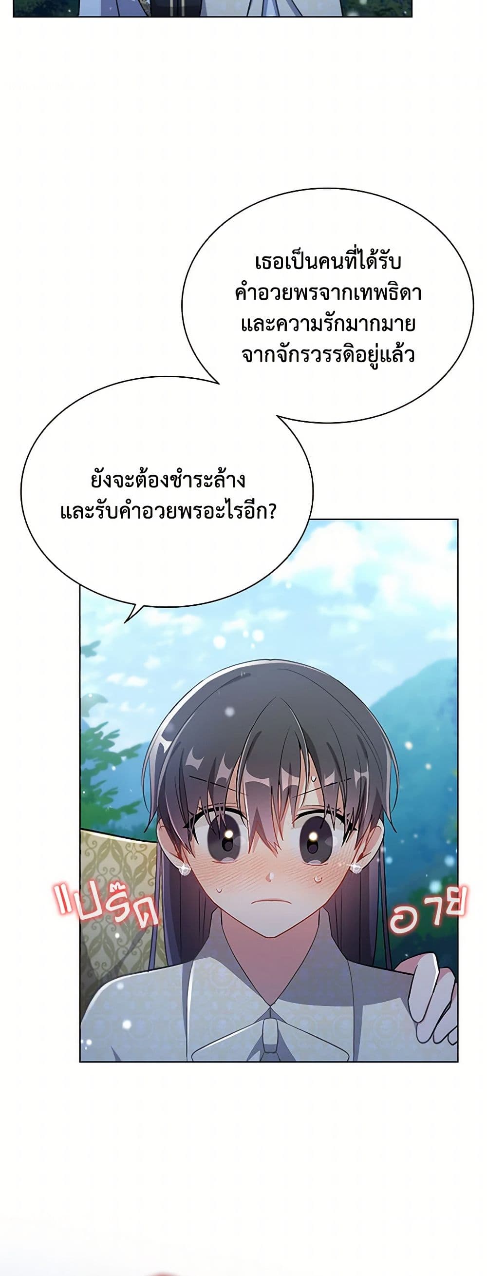 The Meaning of You page 8