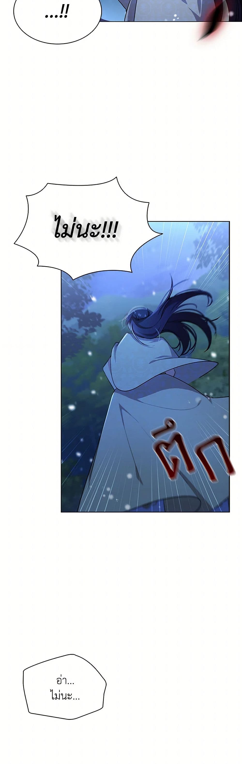 The Meaning of You page 3