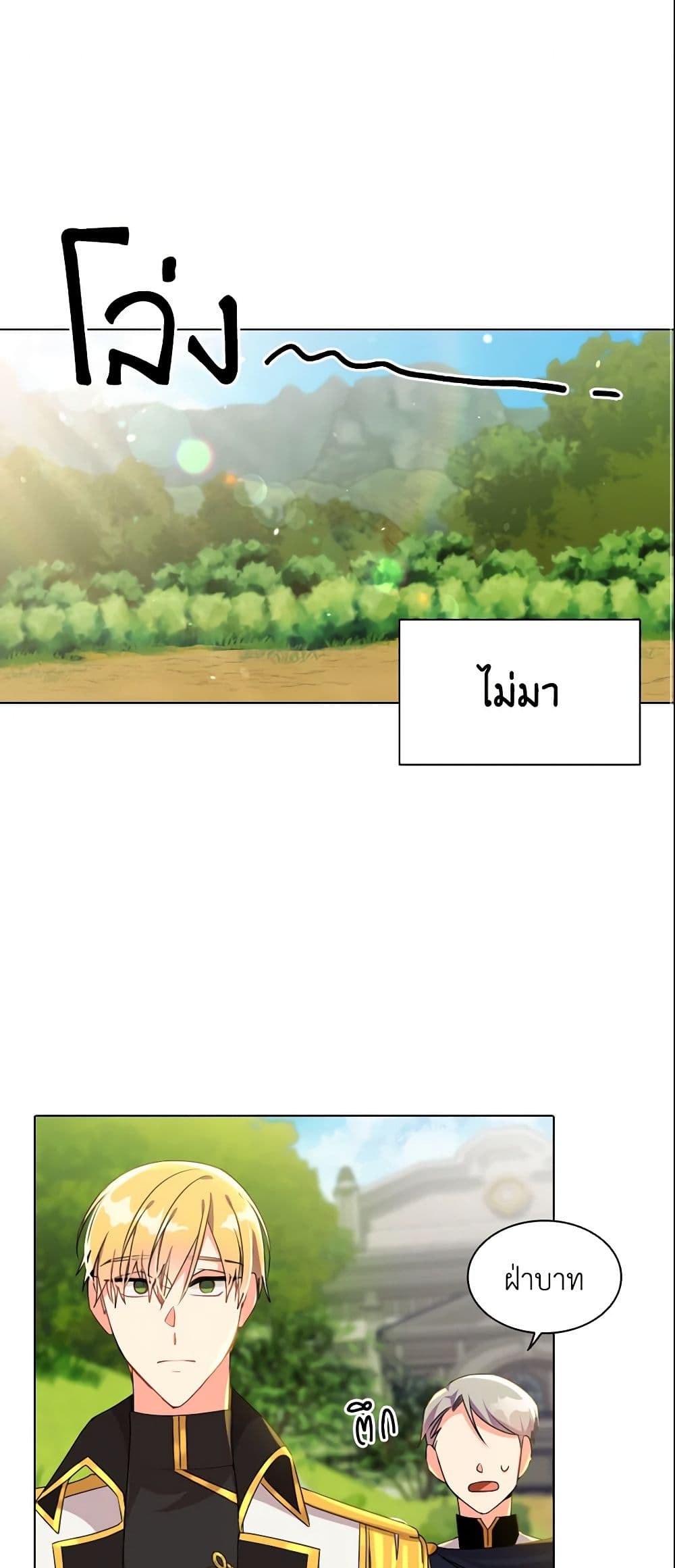 The Meaning of You page 2