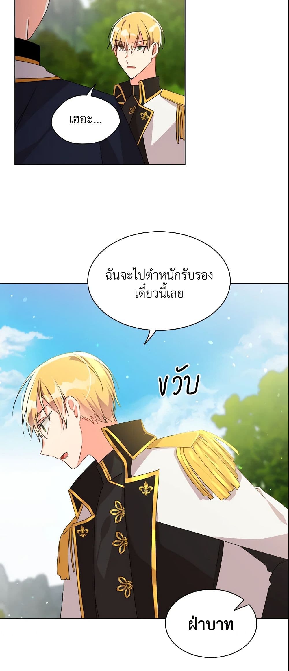 The Meaning of You page 4
