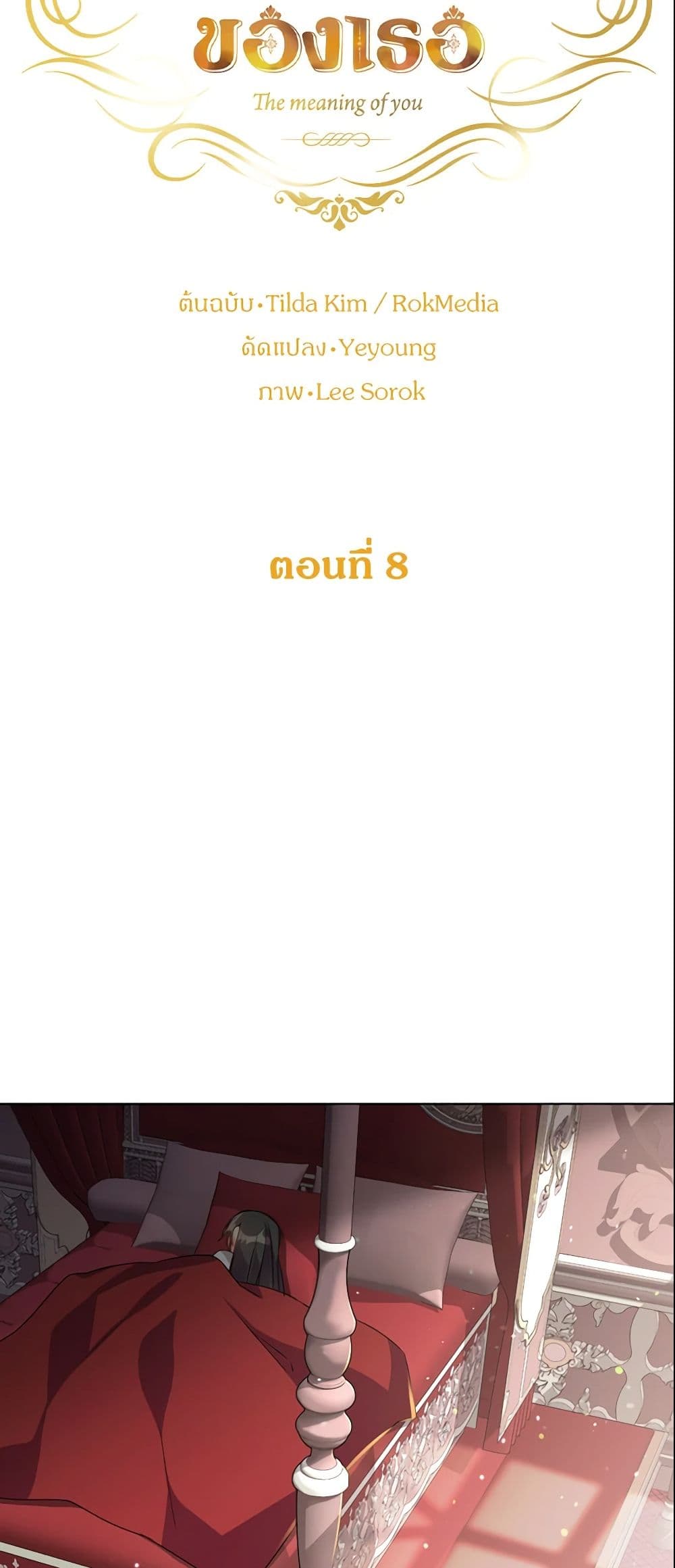 The Meaning of You page 6