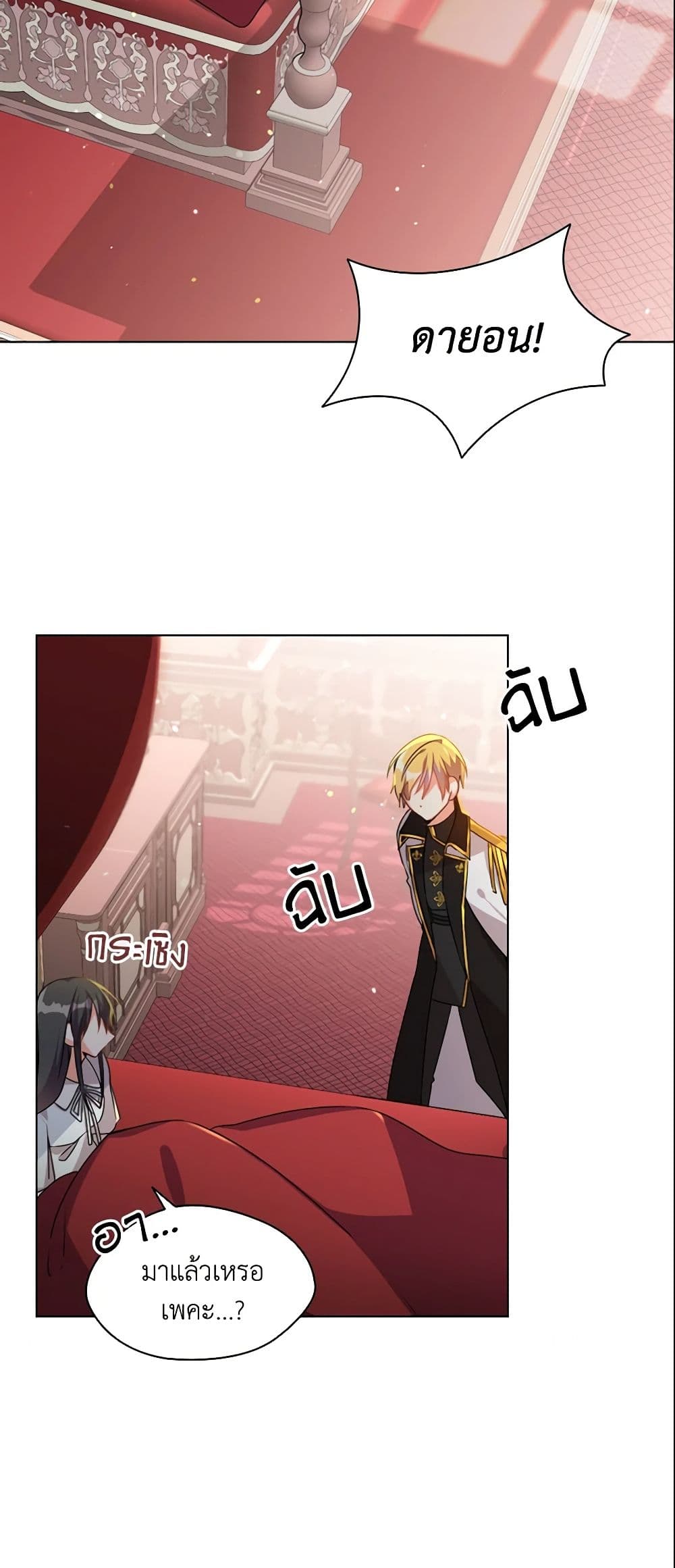 The Meaning of You page 7