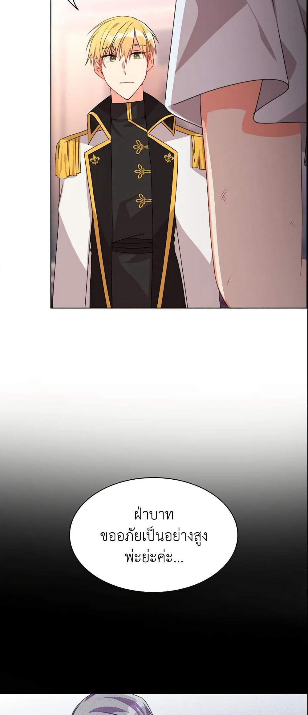 The Meaning of You page 10