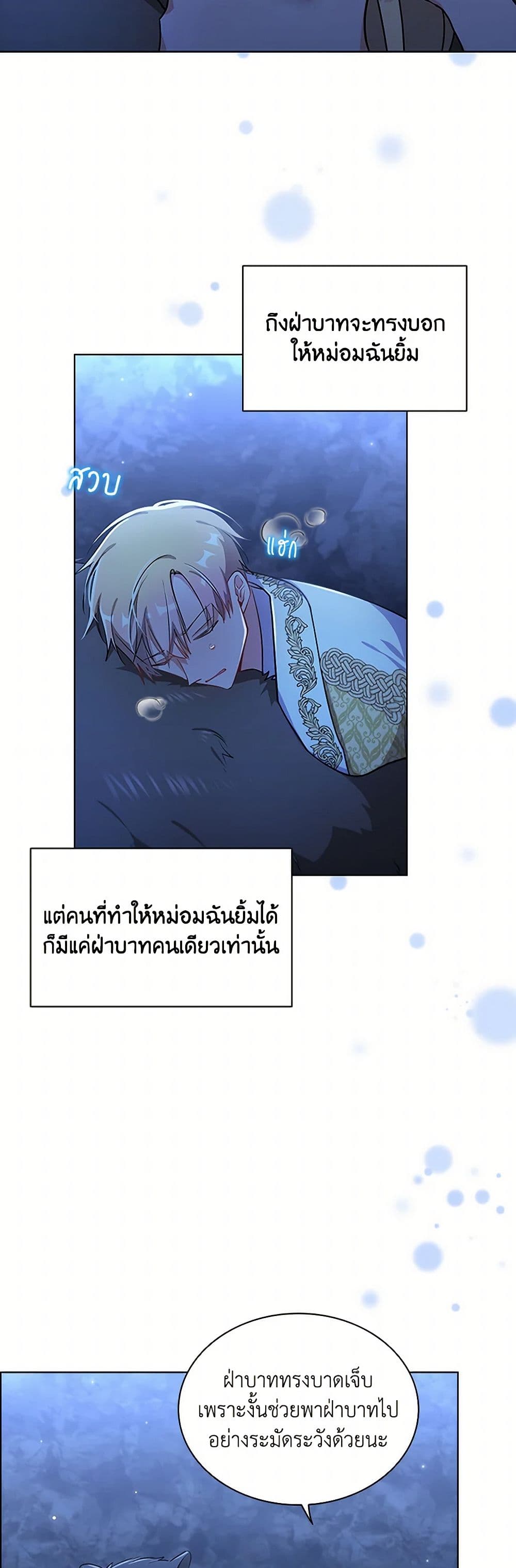 The Meaning of You page 6