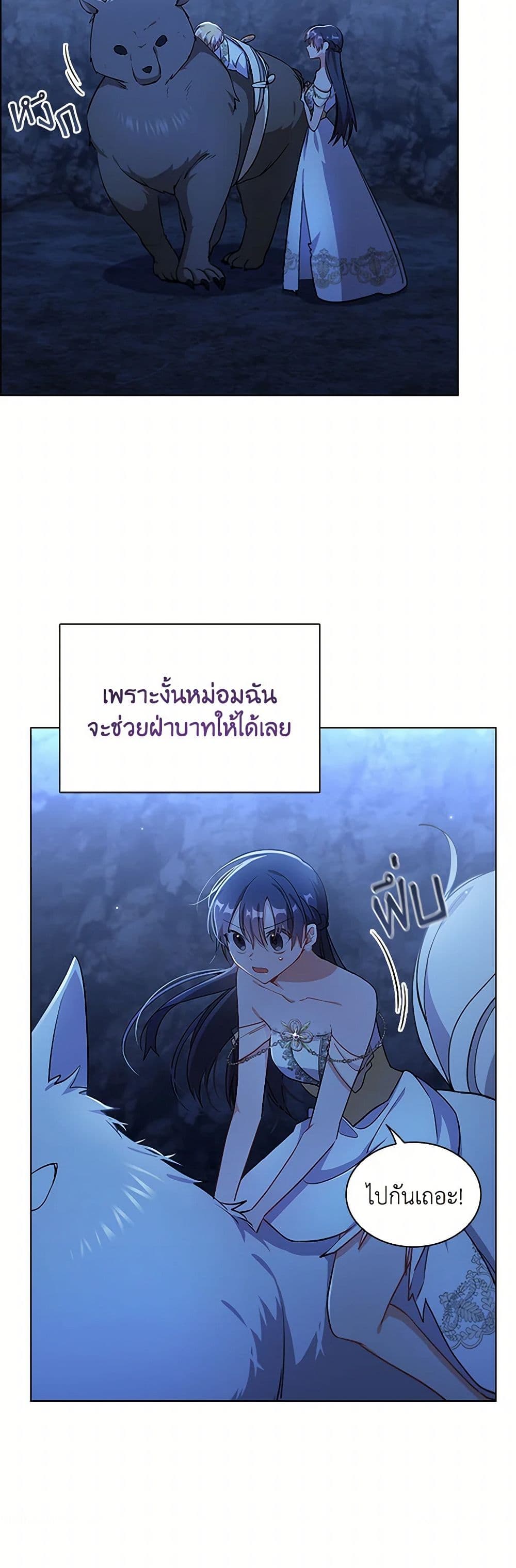 The Meaning of You page 7