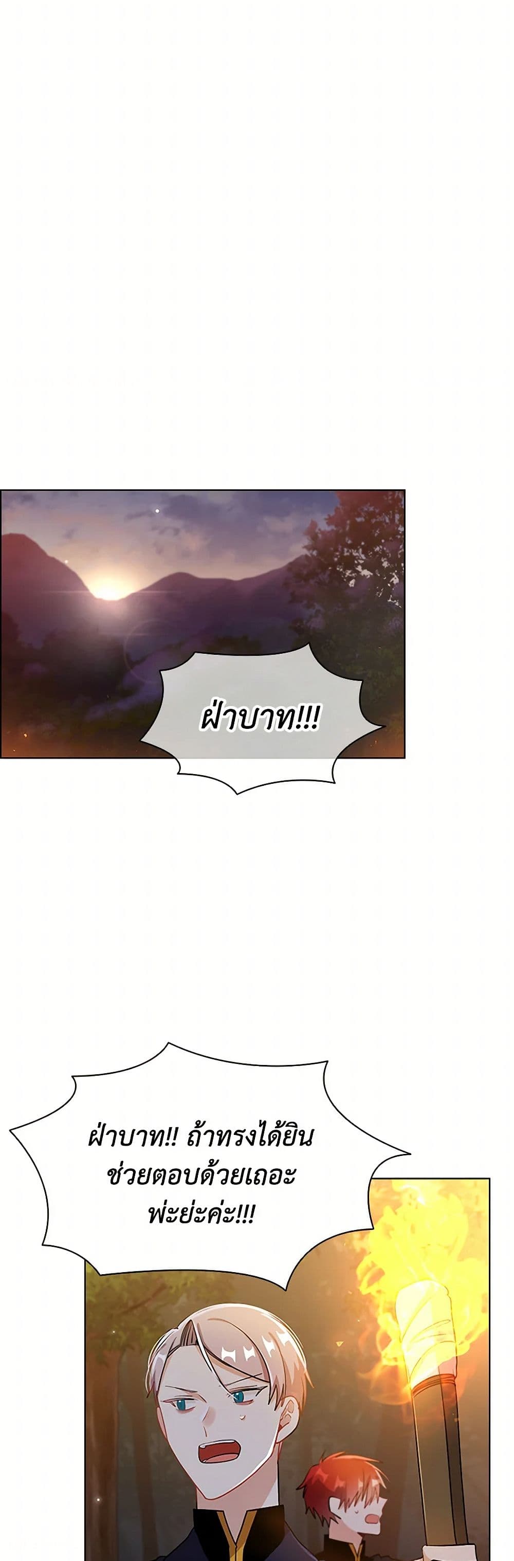 The Meaning of You page 10