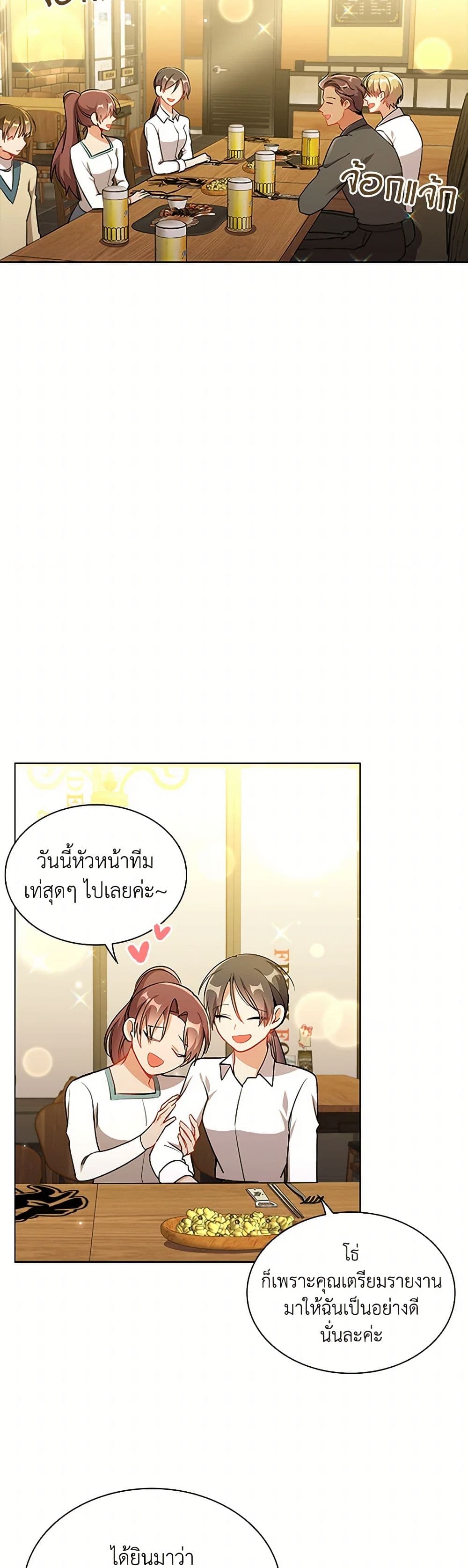 The Meaning of You page 3