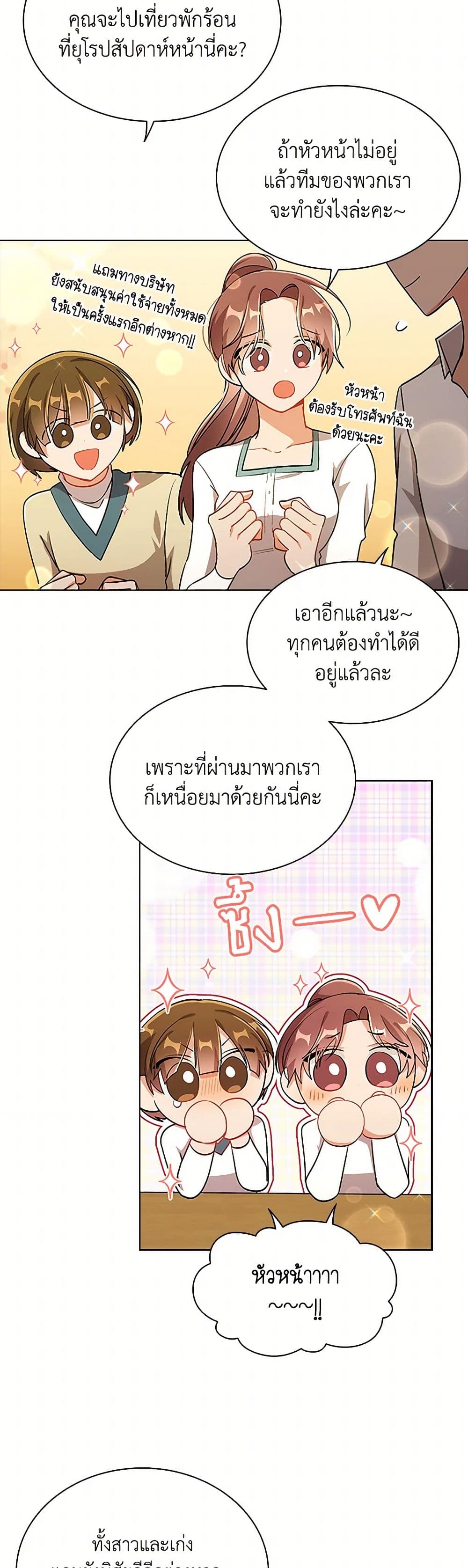 The Meaning of You page 4