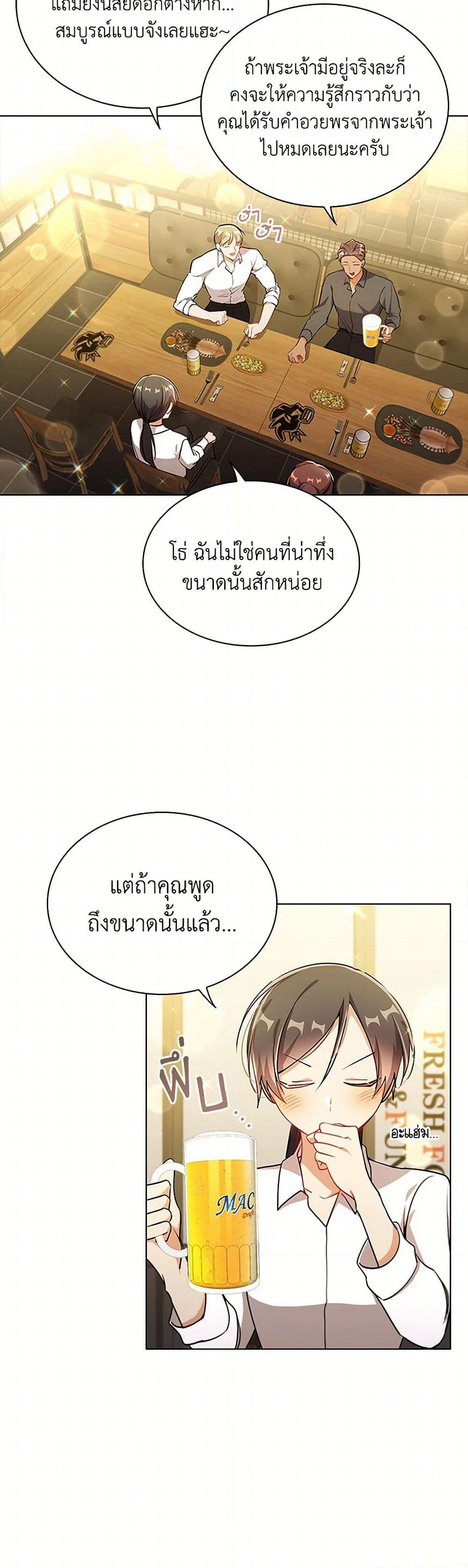 The Meaning of You page 5