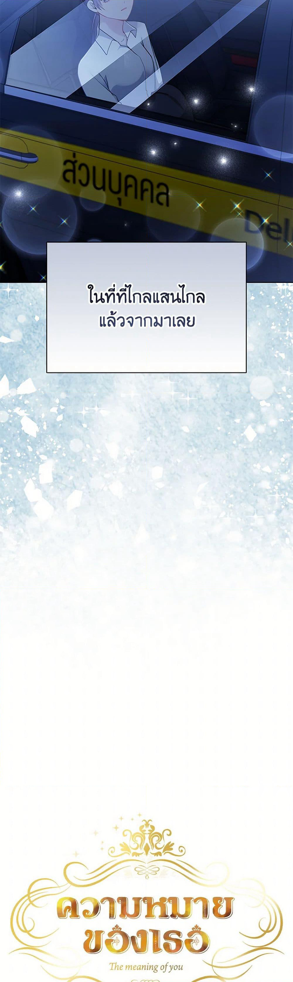 The Meaning of You page 10