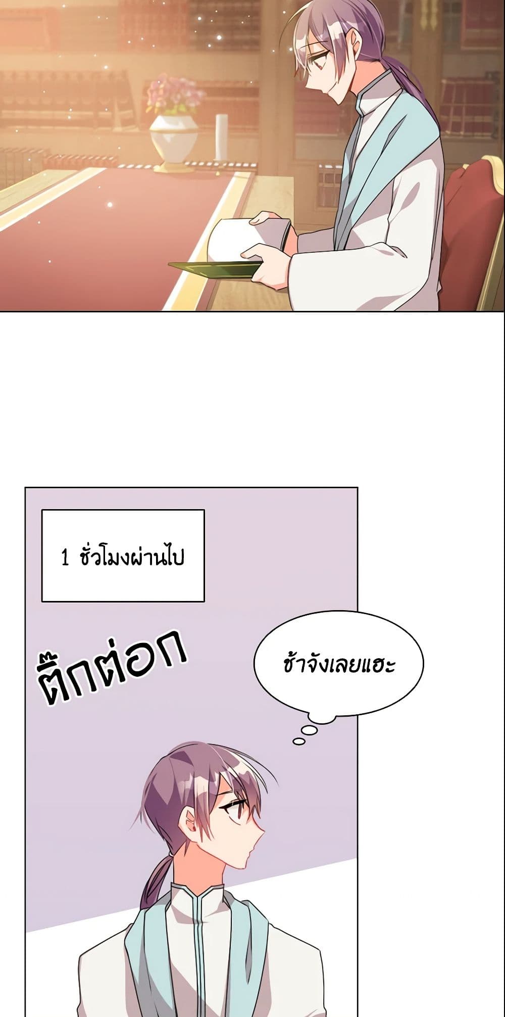 The Meaning of You page 9