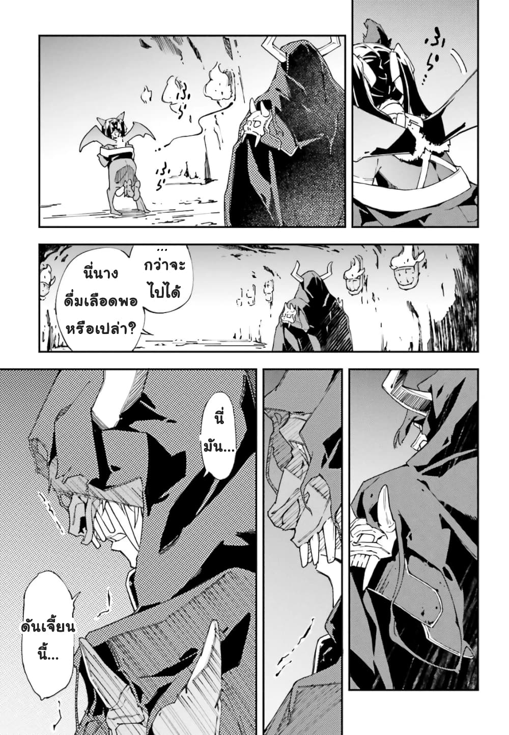 The Middle Manager LV.99, Starts His Second Life with His Best Team! page 9