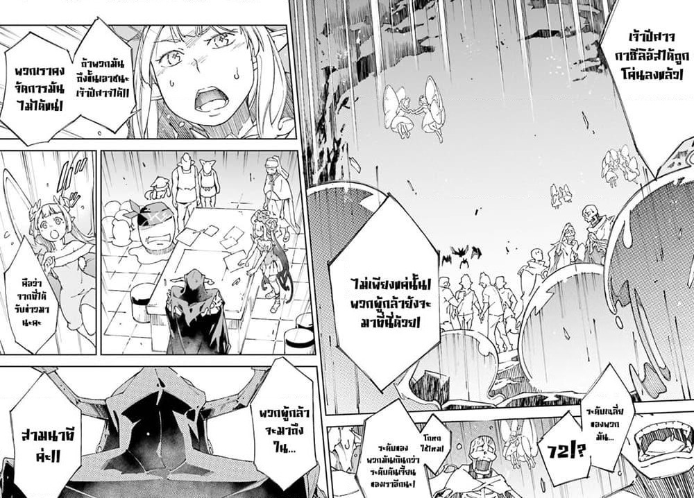 The Middle Manager LV.99, Starts His Second Life with His Best Team! page 2