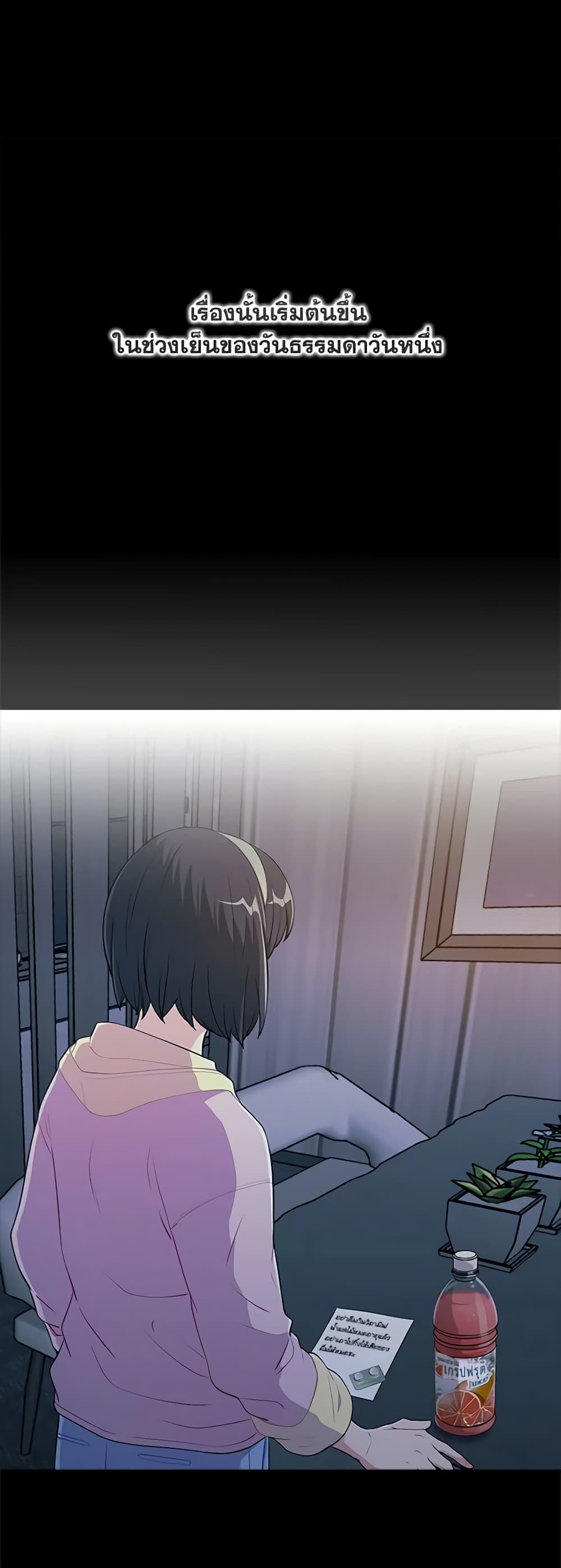 The Mighty Extra - One Girl Changes the World page 2