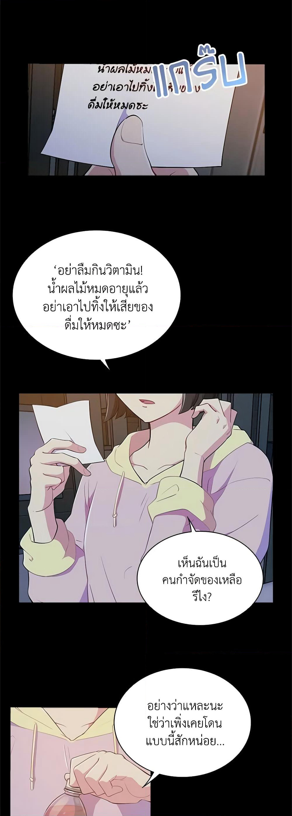 The Mighty Extra - One Girl Changes the World page 3