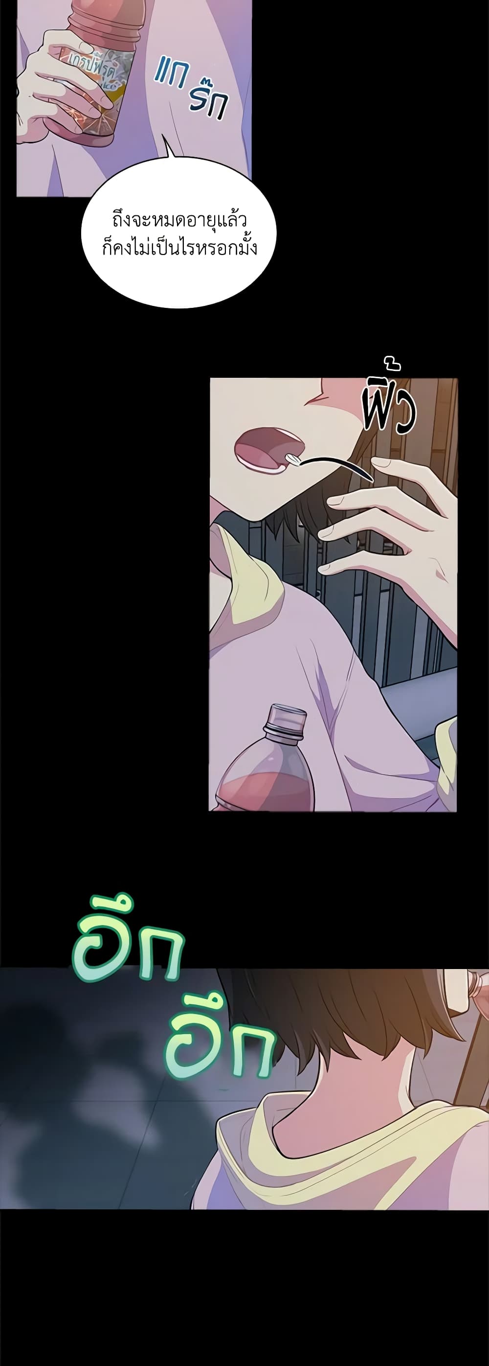 The Mighty Extra - One Girl Changes the World page 4
