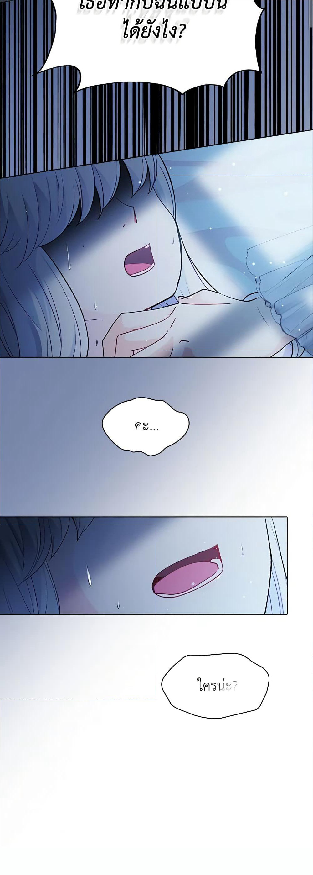 The Mighty Extra - One Girl Changes the World page 9
