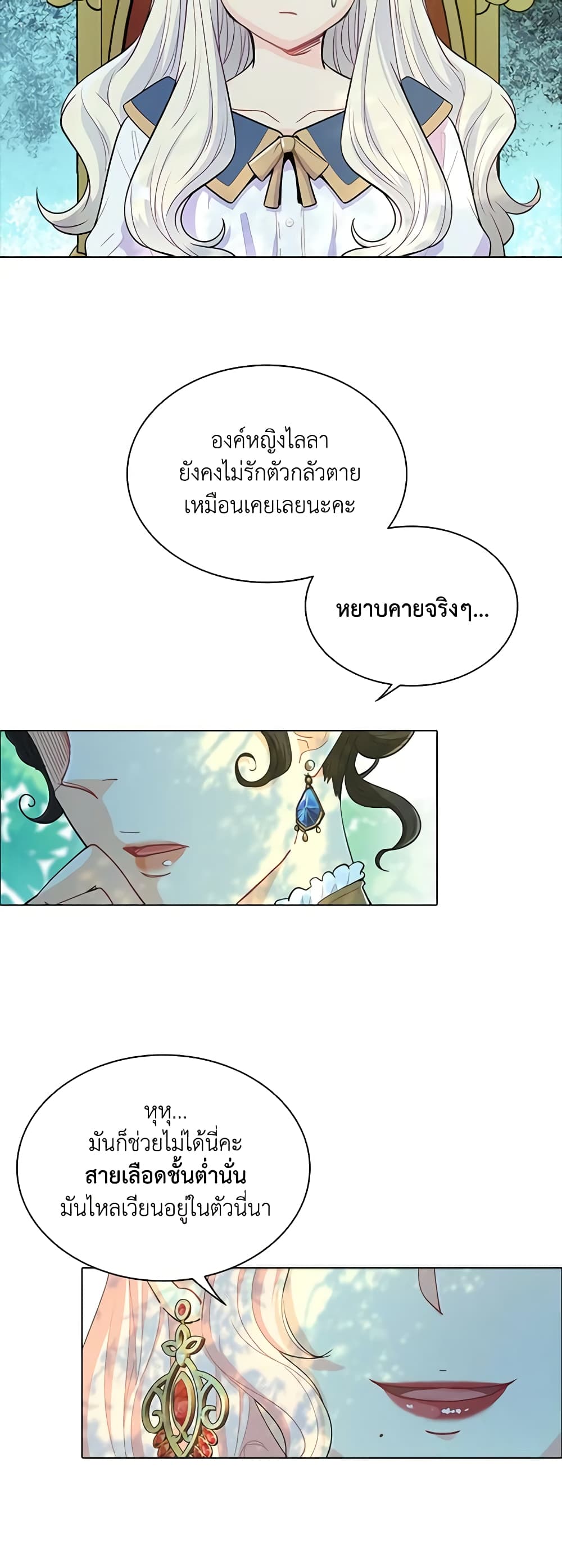 The Mighty Extra - One Girl Changes the World page 19