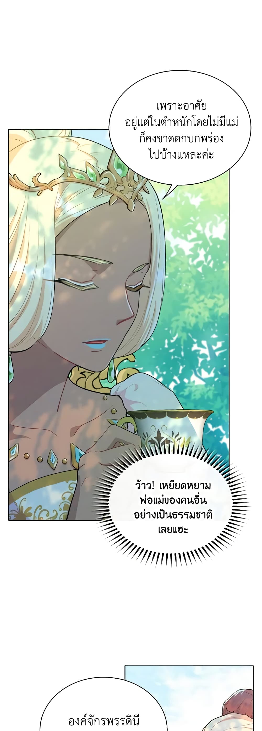 The Mighty Extra - One Girl Changes the World page 21