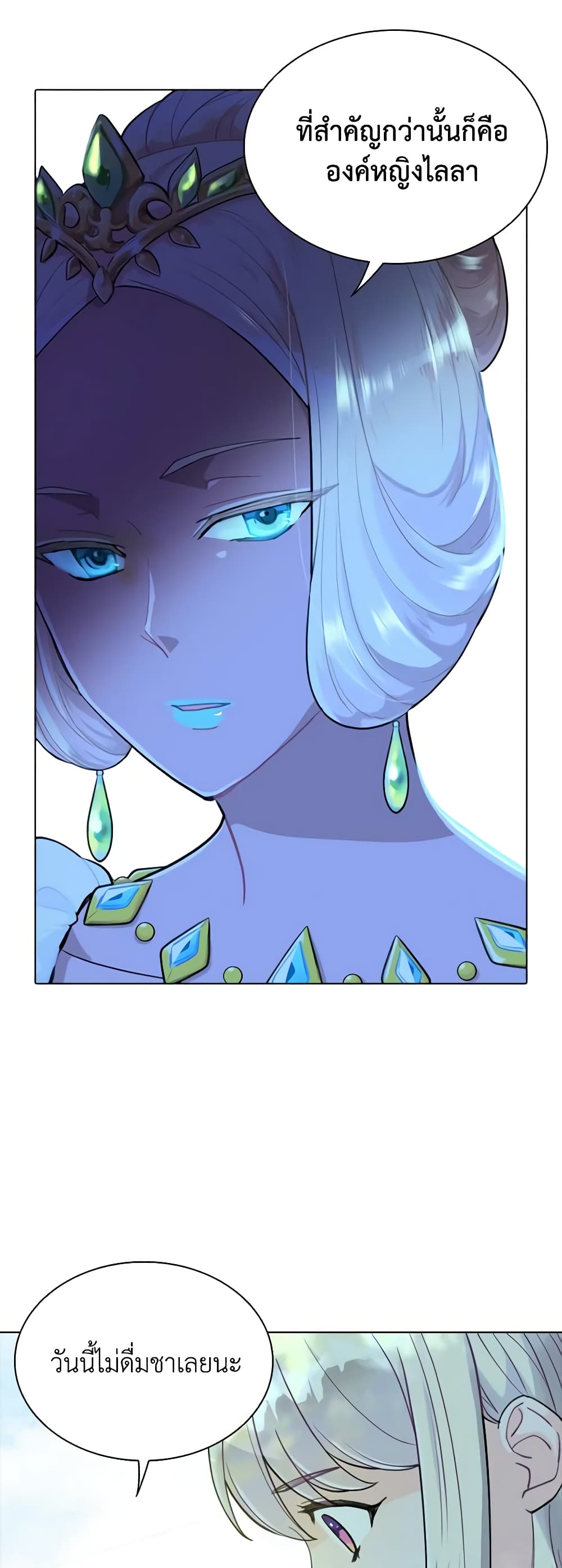 The Mighty Extra - One Girl Changes the World page 27