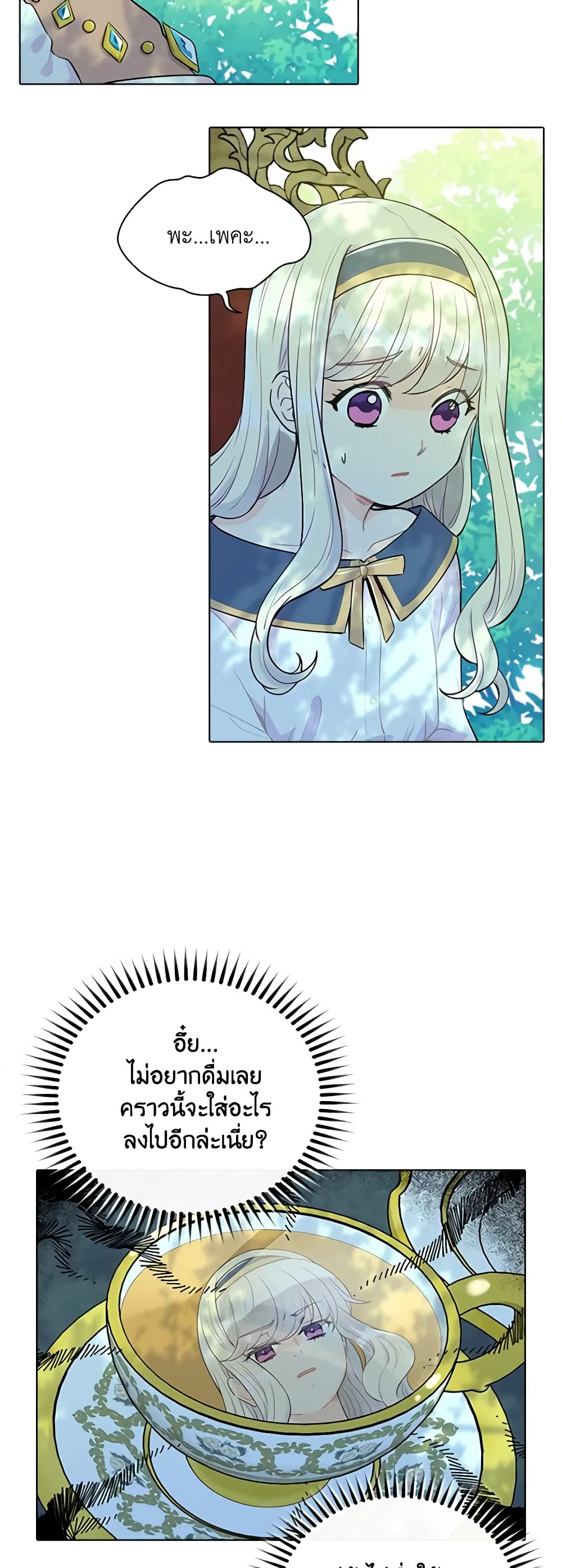 The Mighty Extra - One Girl Changes the World page 29