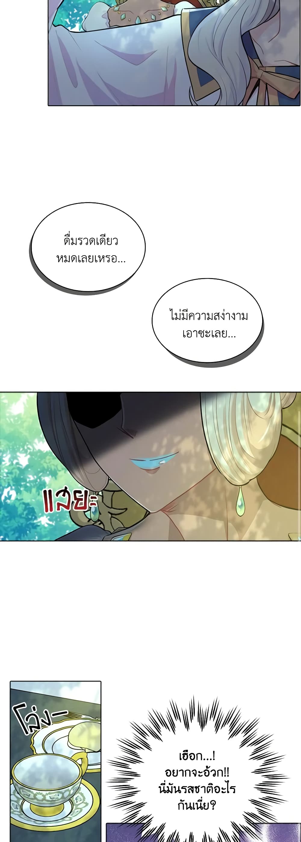 The Mighty Extra - One Girl Changes the World page 31