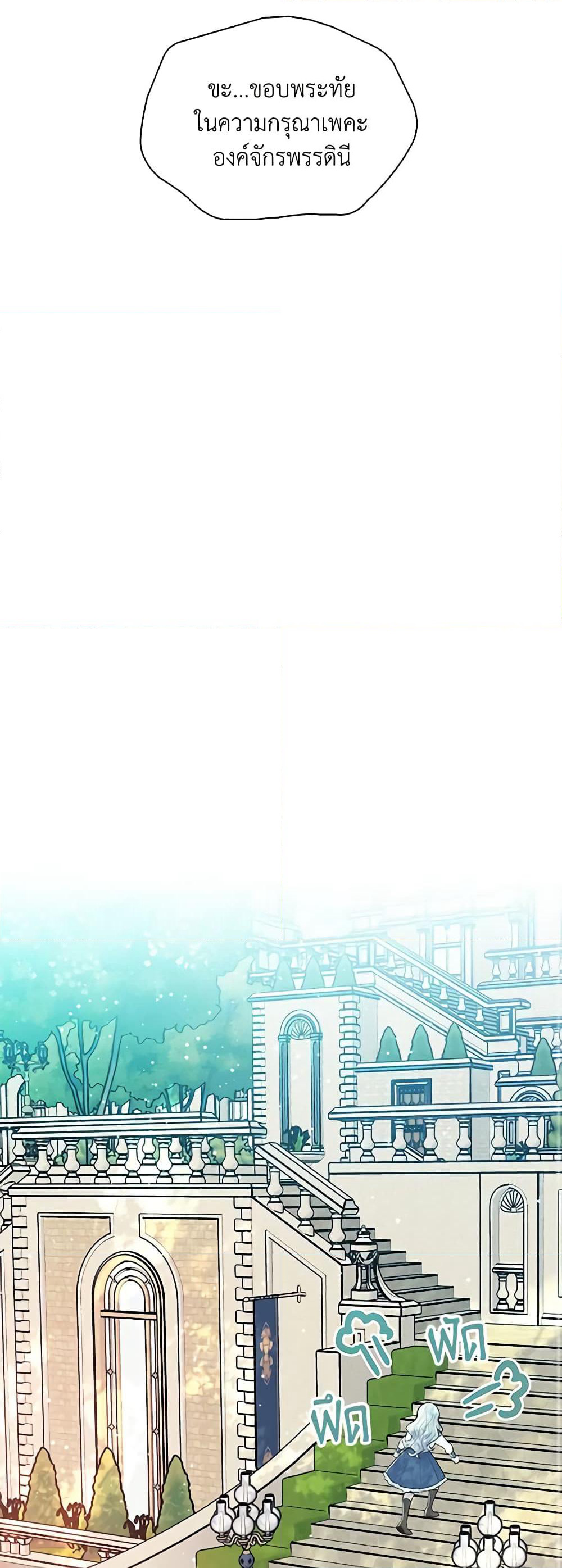 The Mighty Extra - One Girl Changes the World page 39
