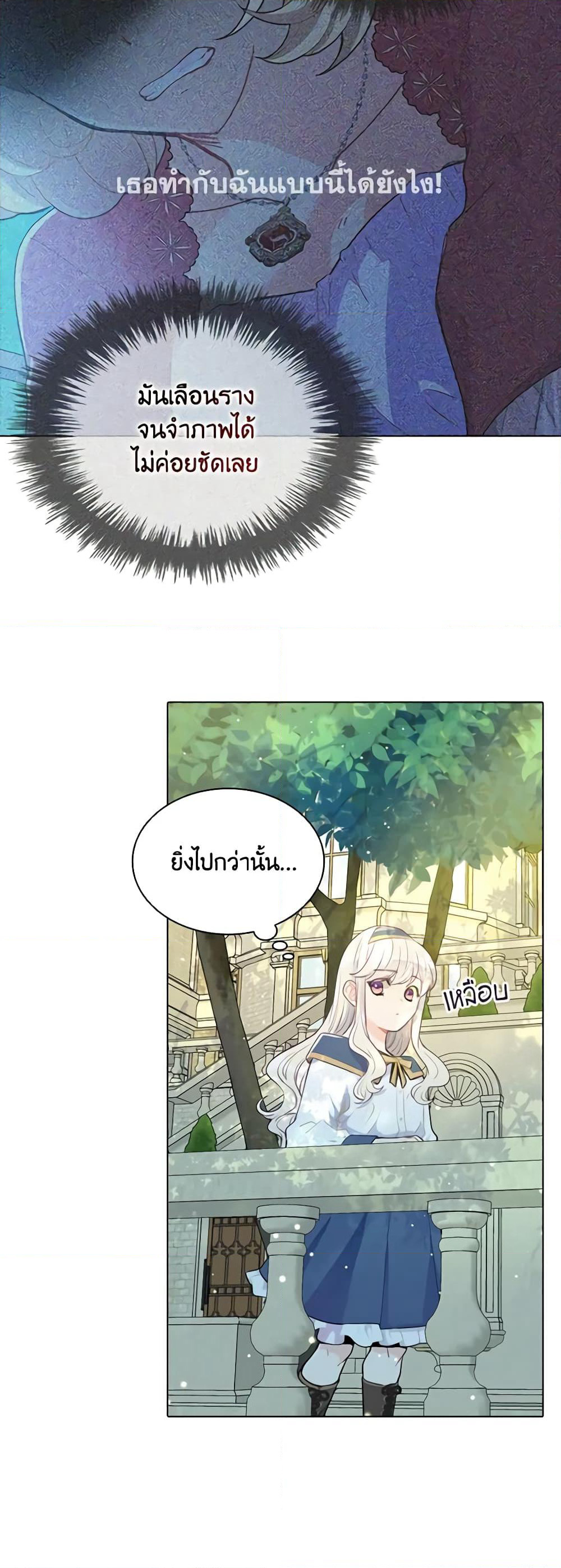 The Mighty Extra - One Girl Changes the World page 44