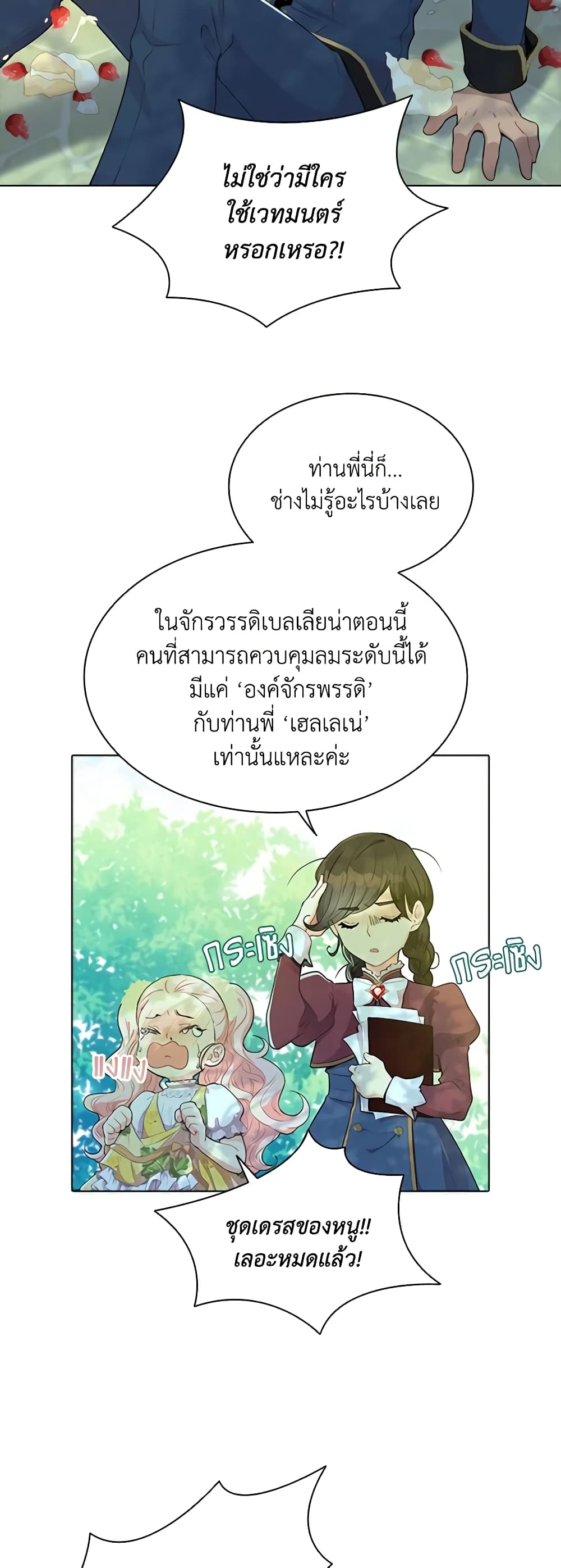 The Mighty Extra - One Girl Changes the World page 50