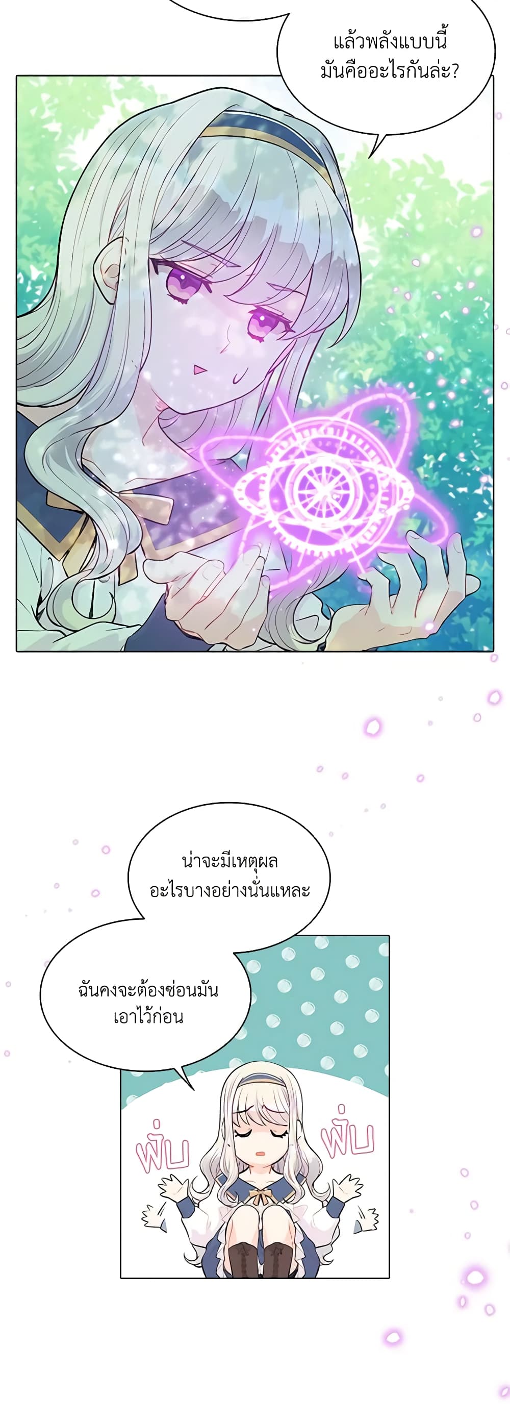 The Mighty Extra - One Girl Changes the World page 53