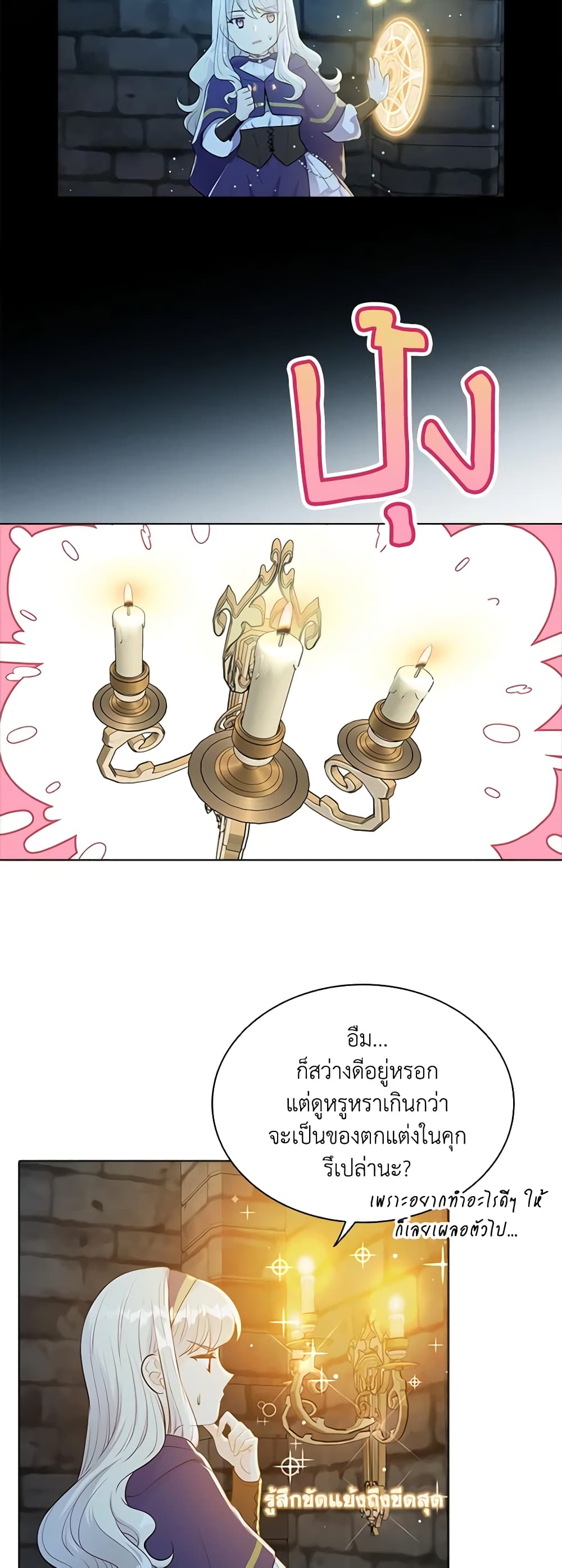 The Mighty Extra - One Girl Changes the World page 57