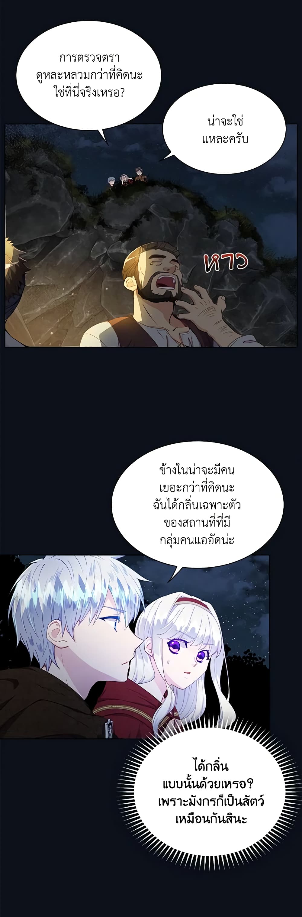 The Mighty Extra - One Girl Changes the World page 3