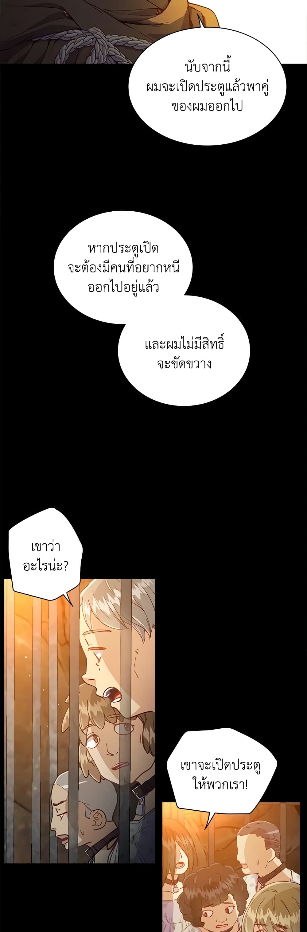 The Mighty Extra - One Girl Changes the World page 18