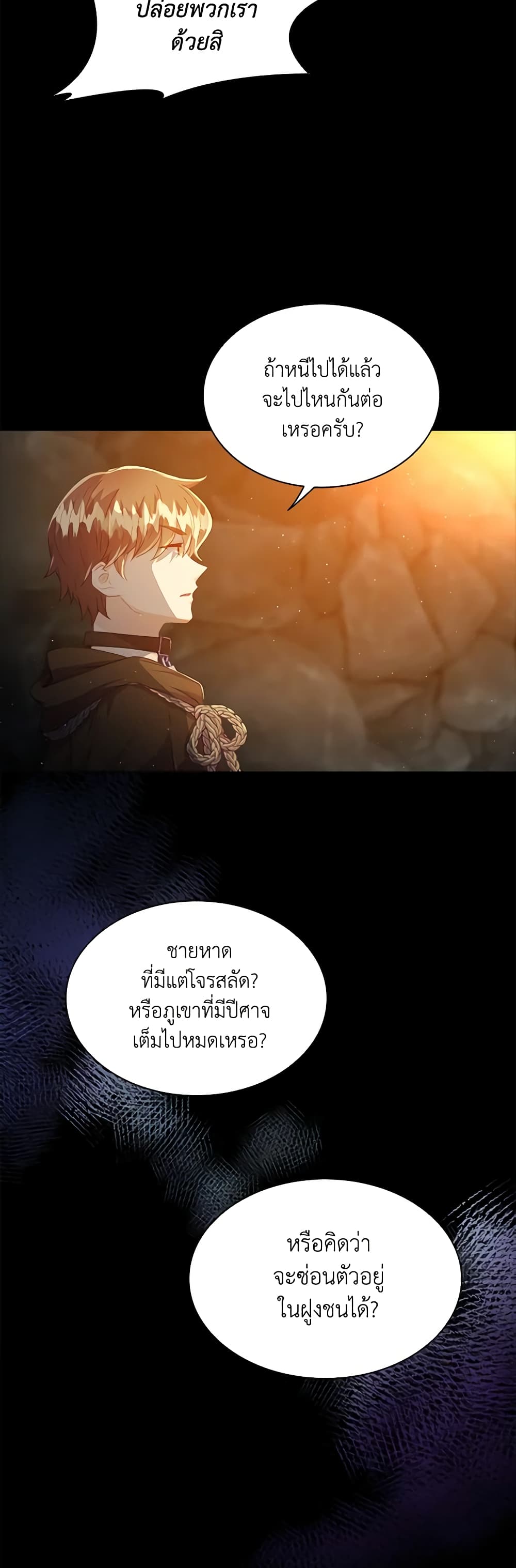 The Mighty Extra - One Girl Changes the World page 21