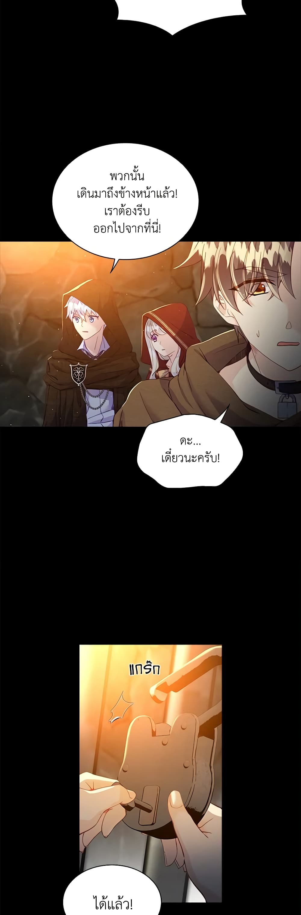 The Mighty Extra - One Girl Changes the World page 41