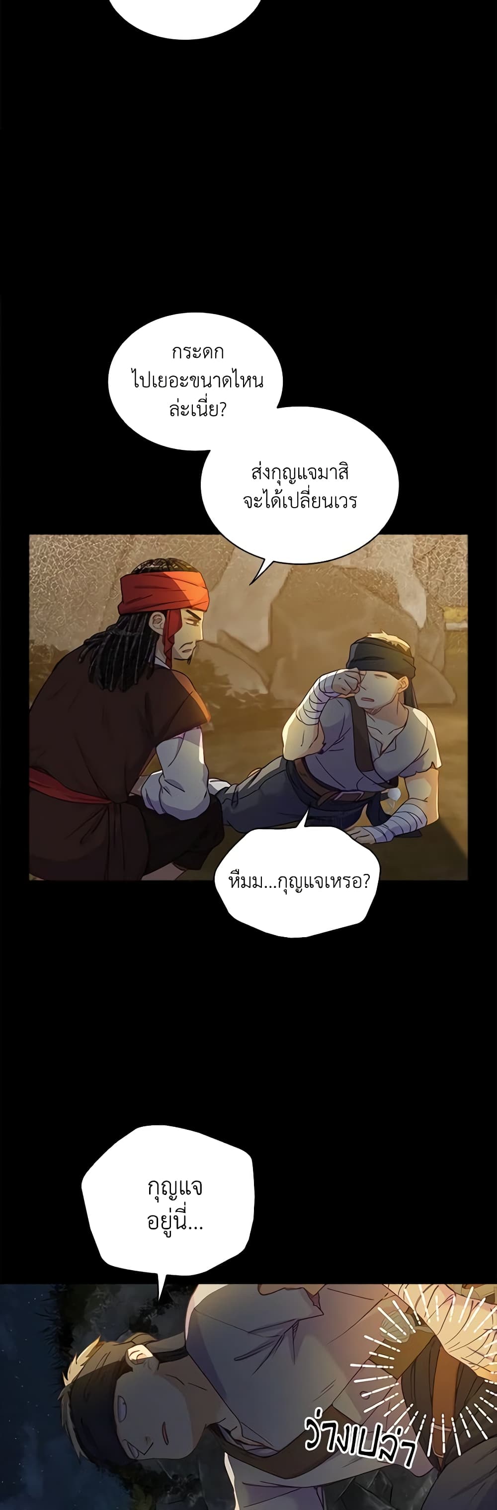 The Mighty Extra - One Girl Changes the World page 42
